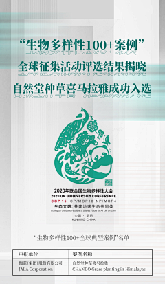 还是红玫瑰采集到BANNER广告