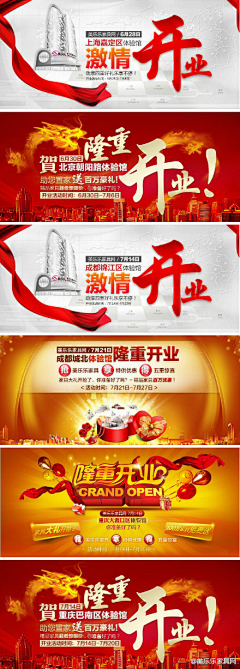 洮～～～～采集到广告banner