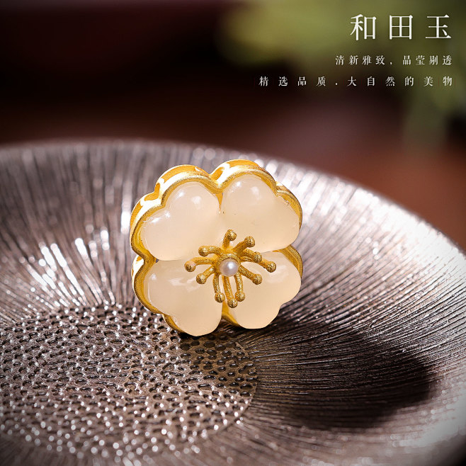和田玉