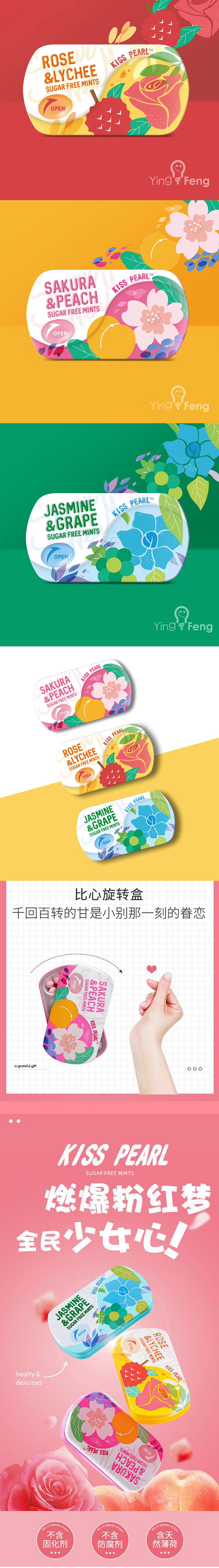 I设计理念 : 
产品是水果与花卉融合蹦...