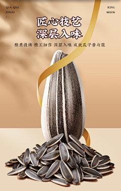 不再是风采集到快消品