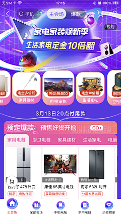 钟情唯硕_lzs采集到活动图