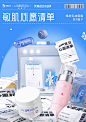@佑佑佑小溪 采集 圣诞 双旦 新年 化妆品 美妆 药妆 彩妆 个护 保健品  母婴 88会员日 双11双12 618 99 大促无线海报kv MedRepair米蓓尔旗舰店 