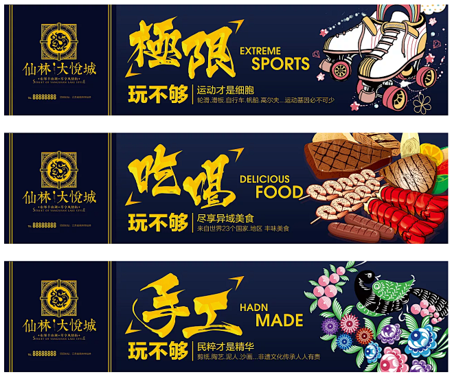 地产商业街围挡_平面_宣传品_非常近很大...