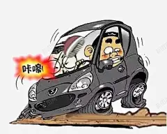 恭喜您车爆胎了高清素材 设计图片 免费下载 页面网页 平面电商 创意素材 png素材