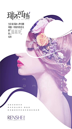 🐣Sunshinee°采集到医美海报