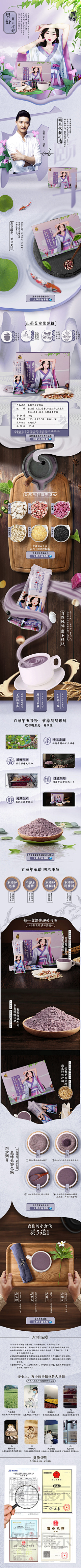 Kulmtata采集到详情页合集