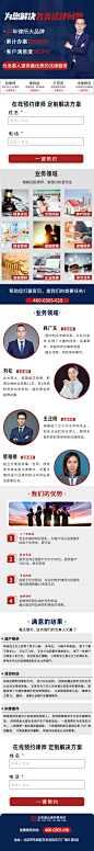律师事务所综合页面