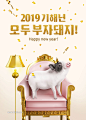 2019猪年礼盒气球金币中式海报PSD素材