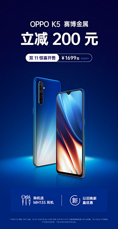 南詢采集到3C海报