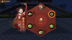 東柚子采集到UI-国风