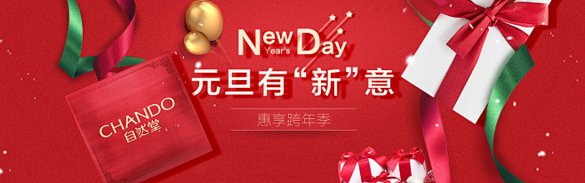 @叫我小苏  专注采集 首页-自然堂旗舰...
