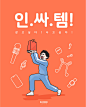 62807韩国风可爱夸张卡通人物购物娱乐生活吃货形象ai矢量插画设计素材 (10)