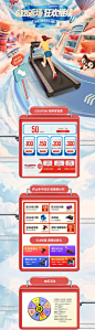 编号：20230511133941373【享设计】源文件下载-手绘跑步机运动618大促活动首页