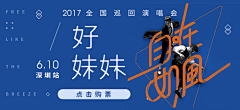 shuniannian采集到Banner