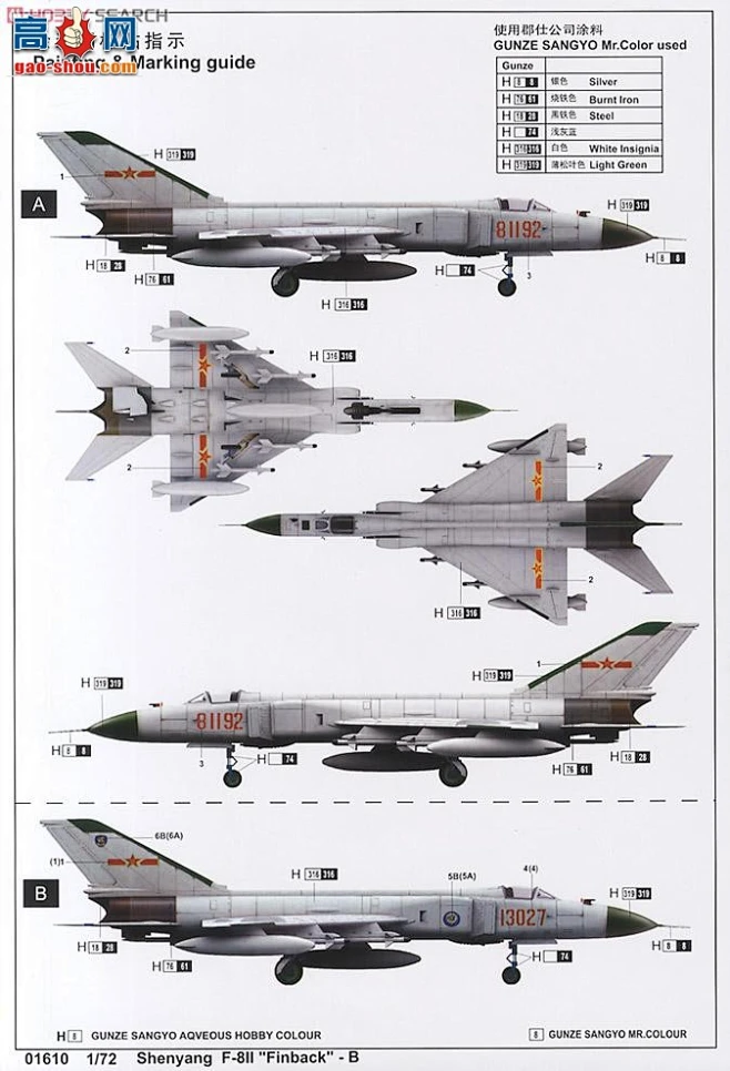 歼-8II“长须鲸”B型-花瓣网