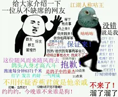 群内大佬的沙雕表情包第九十一期 _生活就是表情包采下来_T2019424 