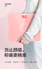 康美电子秤家用智能精准人体秤小型可爱体重秤运动女生宿舍减肥称-tmall.com天猫