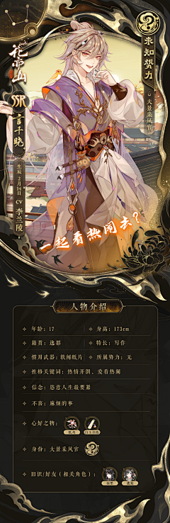 小七兮°采集到花亦山心之月
