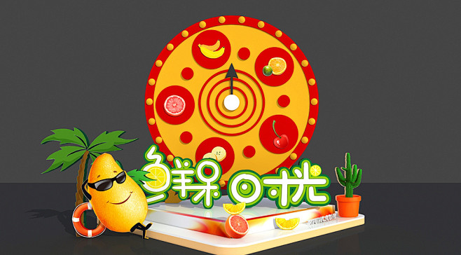 圆形红黄创新鲜果时光水果店夏季美陈堆头