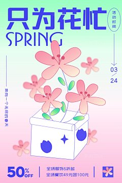 桃子en采集到海报