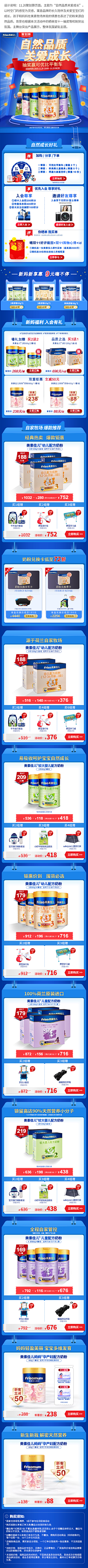 网营UED采集到美素佳儿官方旗舰店