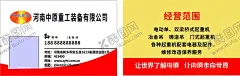 起重名片 【酷图网】名片,机械,起重机,起重,装卸,叉车,名片设计,名片模版