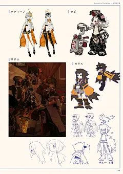 白夜极光 官方美术设定集_全一册-白夜极光 官方美术设定集漫画-动漫之家手机漫画 (21)