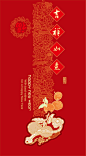2007新年贺卡设计赏析：中国风(二)