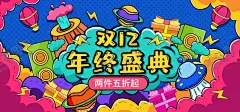 双十二年终盛典 【酷图网】双十二,双12,促销,电商,1212,电商促销,电商风,促销风,渐变,狂欢节,打折,红色,国潮,国潮风,金色,双十二预热,艺术字,模板,横幅,横幅海报,广告横幅,展板