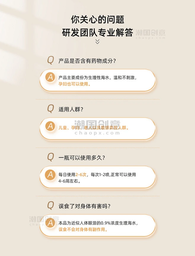 电商详情模块问答Q&A-花瓣网