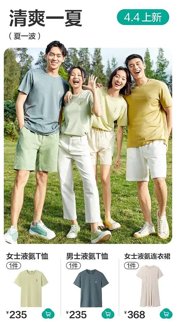 全棉时代服饰旗舰店