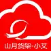 24A山月货架-小艾18588503002