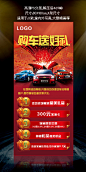 车展 车架 X架 车 红色  礼物 汽车展览 精美 高清 展板模板 广告设计模板
