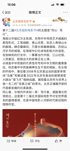 草莓地采集到第十二届北京国际电影节