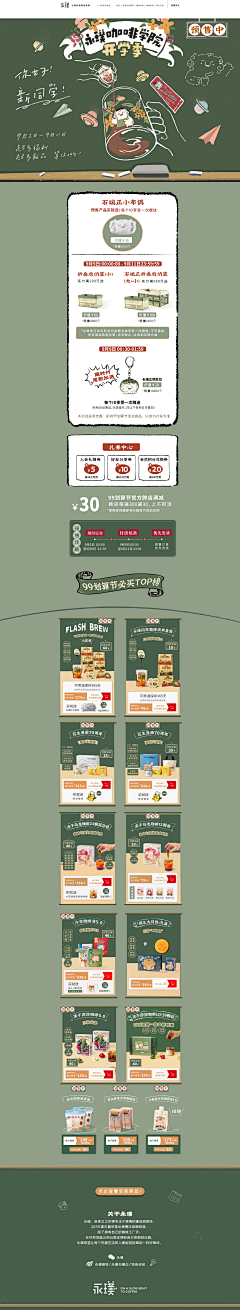 等等我AC采集到店铺-首页-pc