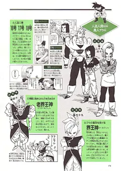 鸟山明漫画资料馆 - 七龙珠|阿拉蕾|鸟山明中短篇|龙珠AF|龙珠Multiverse|完全版|大全集