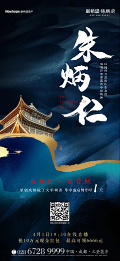 安也是个设计师采集到地产-中式热销