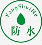 绿色防水标准图标 页面网页 平面电商 创意素材