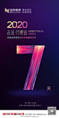 208套预售开业商业地产活动倒计时宣传系列模板海报PSD分层设计素材