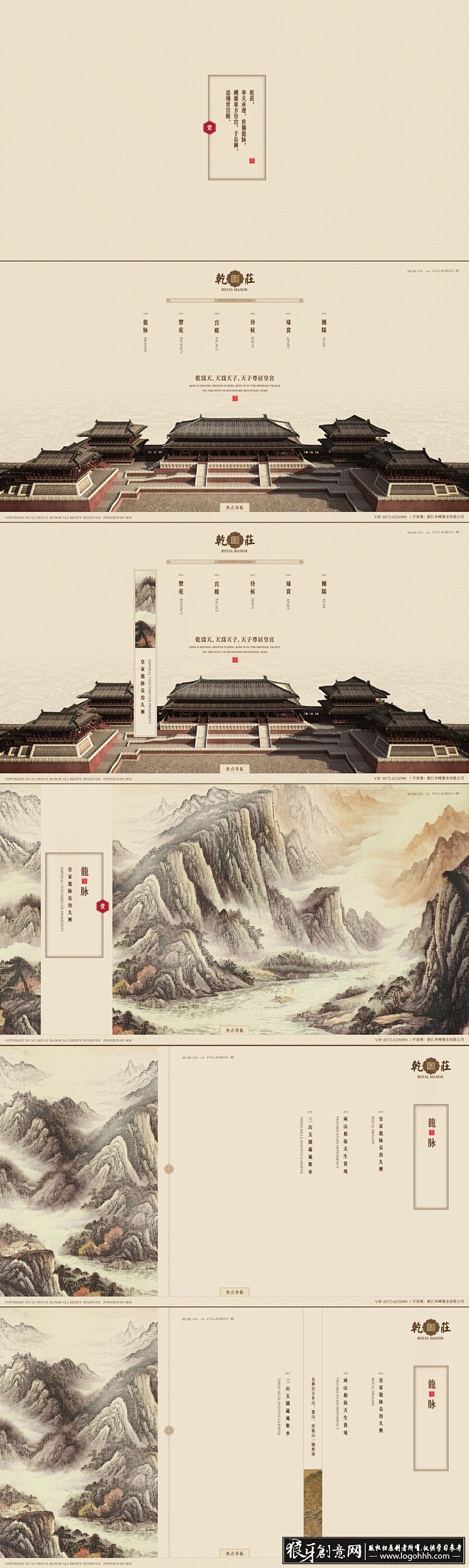 中国风 中国风海报画册版式设计 中国传统...