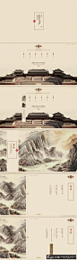 中国风海报画册版式设计 中国传统文化设计元素 传统风格设计灵感 中国风创意品牌设计