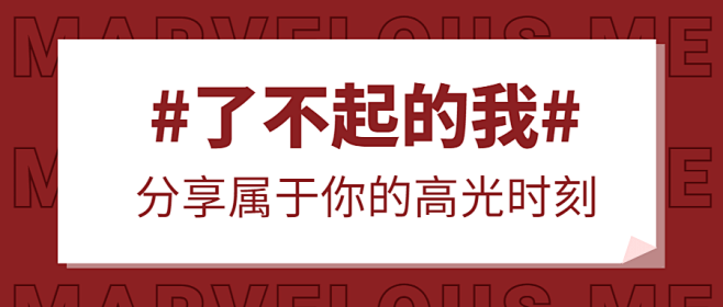 了不起的我妇女节主题讨论女性头图