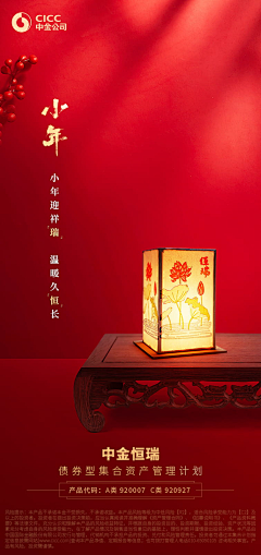 💎小分分💎采集到新年背景参考海报
