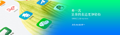 威廉波波斯采集到WEB_banner