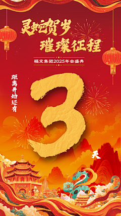 白糖拌米饭采集到节日海报