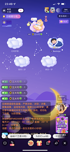 JLee℡采集到语音房