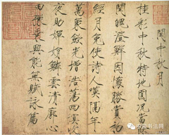 冒泡费水采集到瘦金体