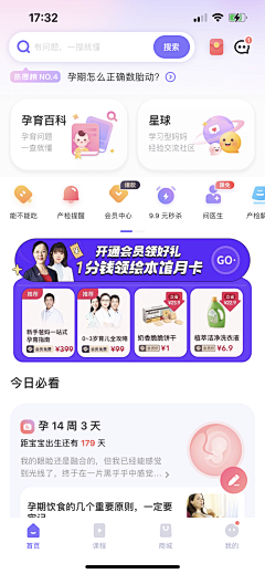 大萝卜儿采集到UI界面