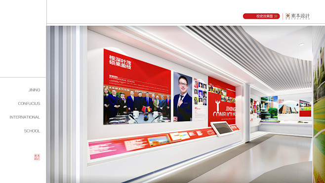 济宁孔子学校党建展厅文化空间设计 | 学校展厅 | 空间展厅 | 教育展厅_闫瑞超_【68Design】